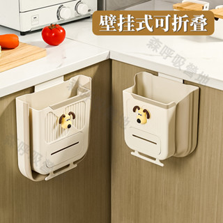【森呼吸營地】高品質 臺灣熱賣 廚房垃圾桶壁掛式可摺疊家用廚餘櫥櫃門專用收納桶衛生間廁所紙簍