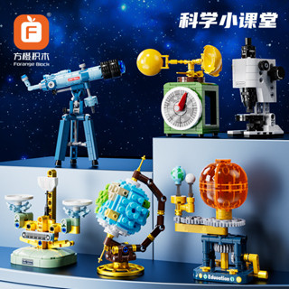 方橙積木玩具兒童益智力拼裝科學小實驗望遠鏡風速儀男孩女孩拼圖禮物