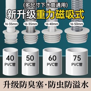 ✨廠家直銷✨下水管道防返臭矽膠密封塞廚房洗衣機排水管5075通用密封圈封口蓋