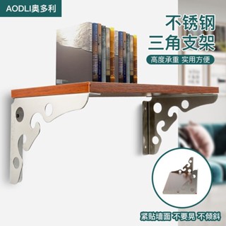 【臺灣熱銷】加厚不鏽鋼三角支架廚房側邊置物托架牆上承重隔板支架牆壁置物架