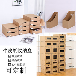 牛皮紙鞋盒收納盒桌麵抽屜式檔案架收納箱衣櫃收納鞋盒紙盒整理箱