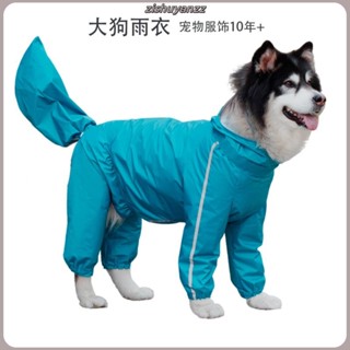 PinkBear 罩尾狗狗雨衣 大型犬全包雨衣 大狗雨衣 金毛雨衣 四腳防雨寵物雨衣 狗雨衣 寵物雨衣現貨速發