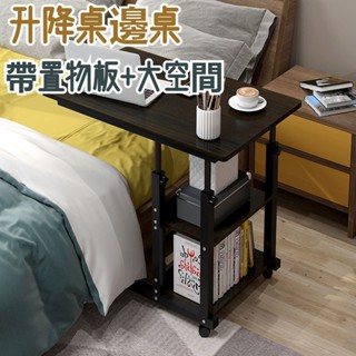 【可開發票】簡易床邊桌 可移動升降桌 床頭櫃 電腦桌 書桌 升降邊桌 升降電腦桌 床邊電腦桌 小戶型電腦桌 簡易多功能