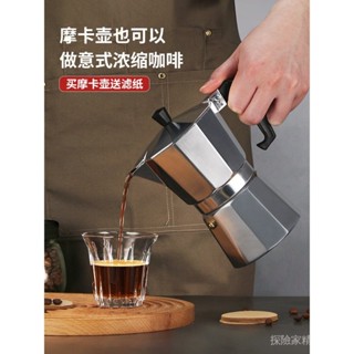 摩卡壺煮咖啡壺家用手衝小型意式咖啡萃取壺咖啡器具手工咖啡機