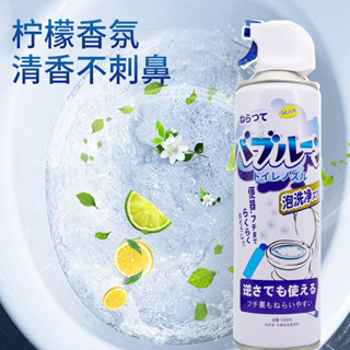 馬桶清潔劑馬桶自動清潔劑馬桶清潔雲朵泡泡馬桶泡泡慕斯