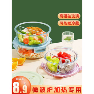 微波便當盒 玻璃保鮮盒 韓國便當盒 保溫便當盒 玻璃飯盒圓形分隔二分格玻璃碗帶蓋保鮮盒上班族可微波爐加熱專用