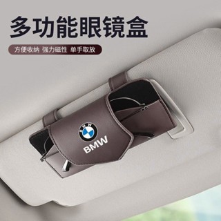 ✨ BMW 寶馬專用 ✨適用於寶馬X1X2X3X5/3係GT1係2係5係7係車載眼鏡盒墨鏡夾內飾用品 BMW