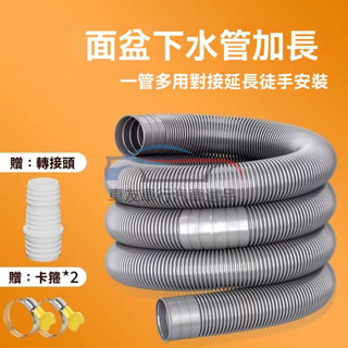 🔥桃園出貨 洗衣機排水管 洗碗機專用排水管 加厚水管 排水管 進水管 下水管通用 出水管延長 耐熱排水管 排水軟管