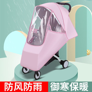 新品現貨兒童手推車雨罩通用嬰兒推車雨棚傘車雨披寶寶車防風雨防寒罩秋冬20250613
