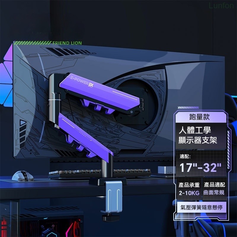【限時免運】電腦 螢幕架 17-32“螢幕支架 氣壓懸停升降旋轉電腦增高架辦公電腦熒幕底座 電腦螢幕架 螢幕增高 螢幕懸