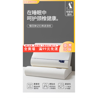 臺灣出貨 記憶枕 零壓深睡眠50*30*7/9cm[A類針織麵料+護頸慢迴彈]枕頭 記憶枕頭 獨立筒枕護頸