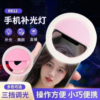 手機補光燈神器美白燈神器大光圈直播美顏可調節夾子夜間高畫質打光