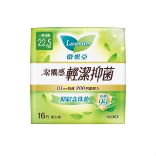 蕾妮亞零觸感特薄輕潔抑菌一般日用22.5cm16片