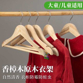 掛衣架 曬衣架 天然實木小孩衣架兒童衣架無漆香樟木原木色防滑防蟲蛀清香衣撐掛