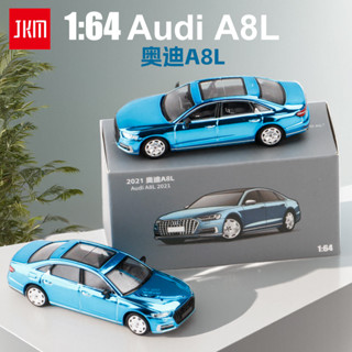 ⭐24小時⭐ JKM 1:64模型車 奧迪A8電鍍藍銀色汽車模型玩具