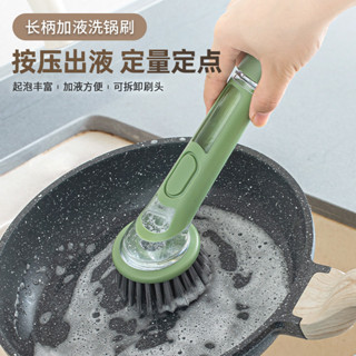 ✨刷子刷鍋神器家用廚房多功能長柄洗碗加液洗鍋自動清潔刷不傷手25.05.28