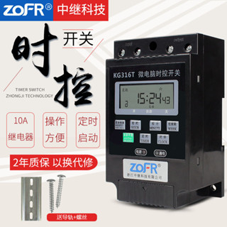 220V微電腦時控開關kg316t路燈時間控制器照明控制器timin220V微電腦時控開關kg316t路燈時間控制器控制