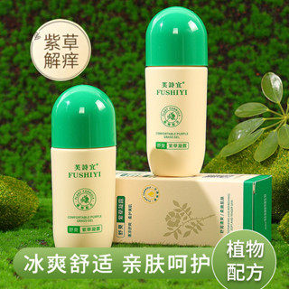 紫草寶寶兒童蚊子蚊蟲消腫叮咬止癢舒緩抑菌膏驅蚊止癢滾珠