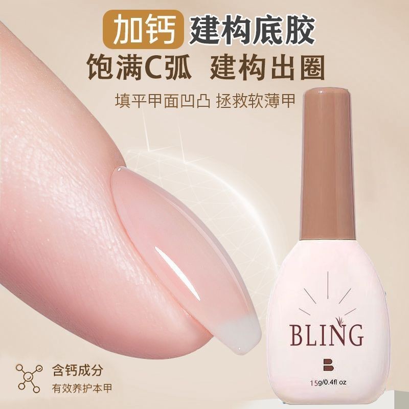 ❤️ ‍ 🔥 精選美甲功能膠 美甲建構膠 鋼化封層 美甲底膠 美甲平衡液 美甲鍍晶封層 甲油膠 美甲光撩膠 美甲彩繪膠