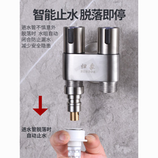 水龍頭洗衣機角閥三通分水器三通閥雙用二出防脫落自動止水三角閥Faucet, washing machine, angle
