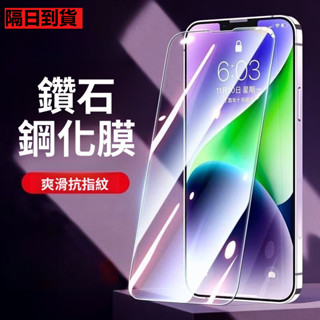 抗藍光透明滿版玻璃貼保護貼 適用Redmi note 13 12 11 pro + 12S 11S 10 5G 10S