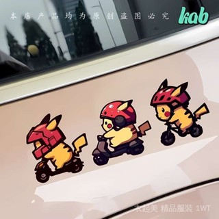 【店鋪熱銷】皮卡丘寶可夢卡通貼紙機車汽車電動摩託電瓶車裝飾貼反光防水貼畵 ITMI