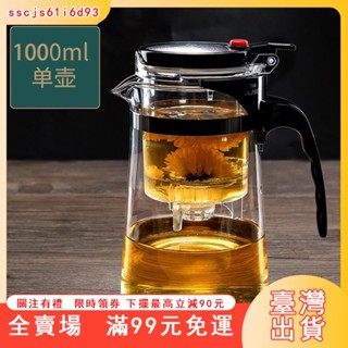 臺灣出貨 頂壺耐熱磁吸飄逸杯 全玻璃內膽 茶水分離泡茶壺套裝 一鍵過濾衝茶器 飄逸壺 耐熱玻璃 沖茶器 公道壺 FKRO