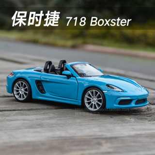 ⭐24小時⭐Bburago 1:24模型車 Porsche 718 Boxster 918 Macan 汽車模型