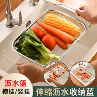 【滿99出貨】 不鏽鋼瀝水籃廚房水槽多功能可伸縮碗碟瀝水架水果蔬菜洗菜盆