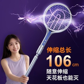 🎊現貨速發🎊行業新創可伸縮電蚊拍充電式家用滅蚊吳合一摺疊自動加長蚊蒼蠅拍