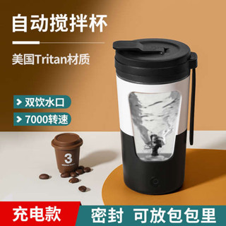 搖搖杯 飲料杯 咖啡小子2025新款全自動攪拌杯電動咖啡杯子高檔精緻電動搖搖杯女