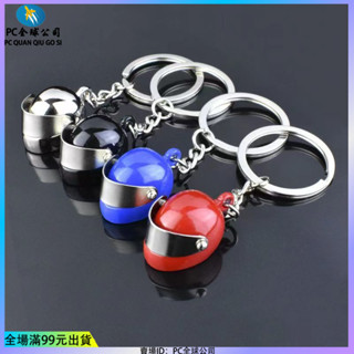 🔥臺灣出貨🔥摩托車迷你頭盔鑰匙扣創意新款鑰匙個性汽車禮品鑰匙鏈掛件安全帽 禮物 禮品 低價 便宜 批發