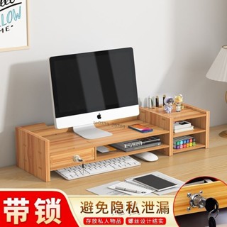 ⚡暢銷產品⚡電腦顯示器增高架子底座屏支架鍵盤抽屜式辦公用品桌面收納置物架[0511]