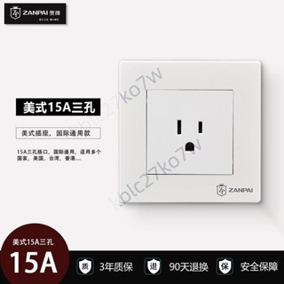 🔥臺灣熱銷🔥86型插座面板 15A美式插座面板 美標三孔暗裝插座面板 電源插座 3眼三孔牆上插座面板