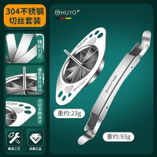 🔥可開發票🔥滿99出貨 切蔥絲神器 304不鏽鋼拉蔥絲刀 家用大蔥刮刨絲器工具 多功能切菜器