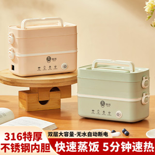 電熱飯盒加熱保溫上班族迷你便攜煮飯帶飯神器蒸煮便噹盒無水斷電