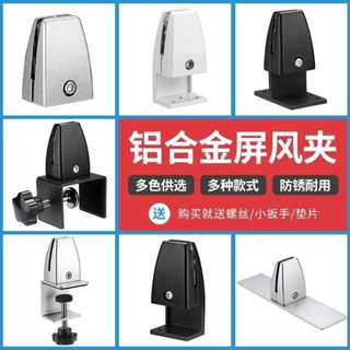 鋁合金免打孔移動式屏風夾可調整桌面固定夾桌夾式固定器桌面擋板 6QAW