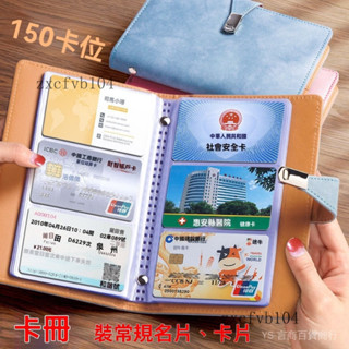 新品 免運🎀名片夾收納冊卡片包大容量卡冊卡本名片簿信用卡便攜式商務