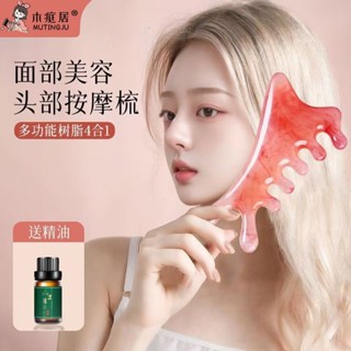 四合一多功能頭皮按摩樹脂梳子頭部頭療臉部經絡提拉刮痧神器疏通四合一多功能頭皮按摩樹脂梳子頭部頭療臉部經絡提拉刮痧神器疏通