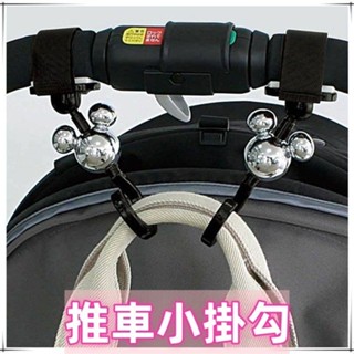 臺冠汽車 手推車配件 出口日本可愛造型推車魔鬼氈掛勾 汽車後座掛勾 嬰兒推車掛勾 推車收納 推車魔鬼氈掛勾 米奇米妮掛勾