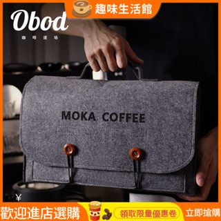 [超值]咖啡收納 咖啡收納包 咖啡收納箱 收納 摩卡壺收納包戶外咖啡器具旅行包整理包手磨裝備包收納整理便攜包