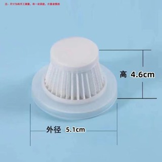 ☆車用吸塵器濾芯海帕水洗過濾網家用通用型過濾芯手持吸塵器配件❣6.5