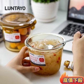 🔥在臺出貨🔥日本Luntayoい 玻璃湯碗 可微波爐加熱飯盒 餐盒 上班族便攜密封水果保鮮盒 日式便當盒LH