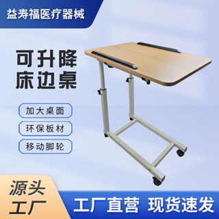 可升降床邊桌老人孕婦月子用護理餐桌床邊桌家用可電腦桌