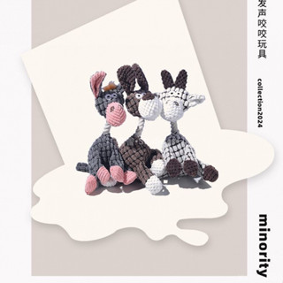 🏷️臺灣出貨🪅 寵物用品狗咬玩具 狗咬發聲玩具 搞怪驢耐咬磨牙寵物毛絨玩具 不掉毛 發聲玩偶磨牙玩具 寵物發聲玩具
