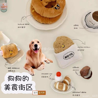 🏷️臺灣出貨🪅 貓狗玩具 新款ins寵物韓國磨牙嗅聞發聲可愛麵包卡通毛絨bb響玩具 發聲玩偶磨牙玩具 寵物發聲玩具