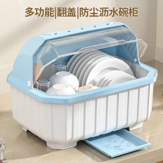 碗盤收納架 裝碗筷收納盒家用廚房帶蓋宿舍碗碟置物架塑膠碗櫃碗箱碗架可瀝水