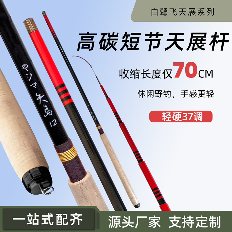 白鷺飛 碳素天展桿Tenkara rod溪流三七調竿 2.7米3.6米3.9米魚竿