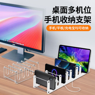 熱賣#多功能桌麵手機支架平闆收納架高效權威鋼化膜殻充電散熱充電寶架lx