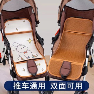新品#嬰兒車兒童寶寶推車涼席通用型冰絲夏天小車夏季墊子專用安座椅席4wu